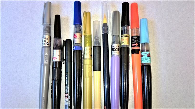 筆ペンの種類