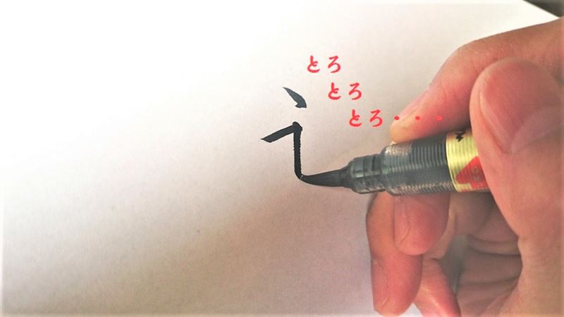 ゆっくり丁寧に書くのは効果的なの？筆ペンの効率的な練習法